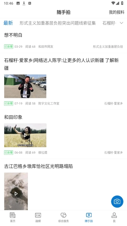 和田市好地方