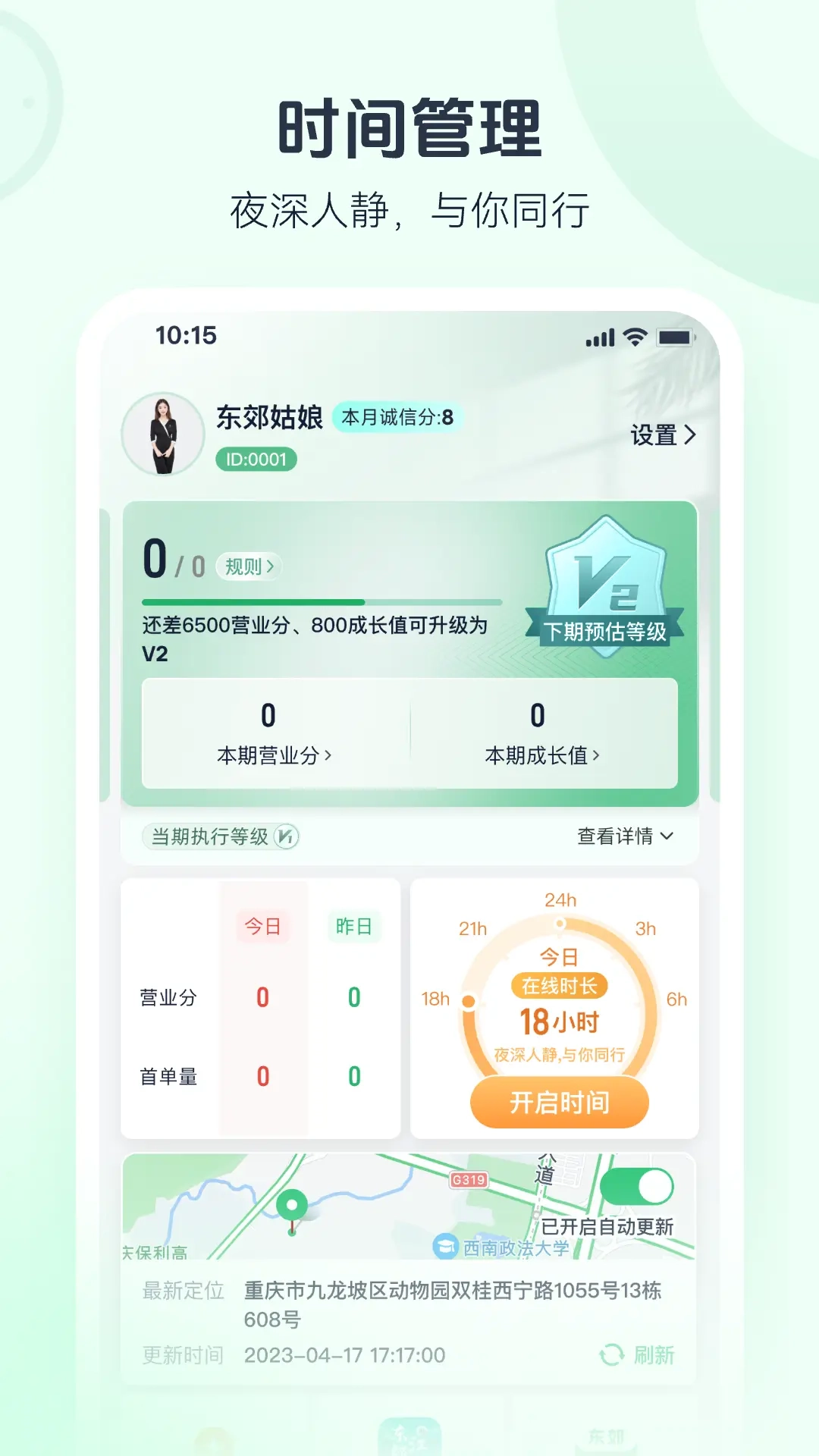 东郊接单宝
