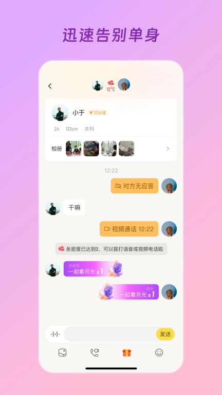 得心