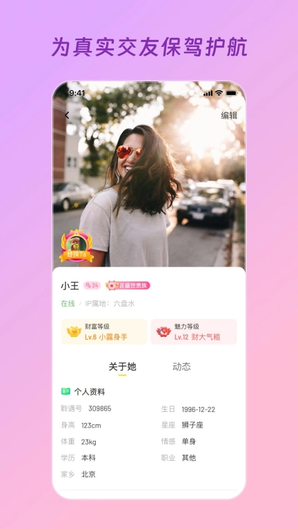 得心