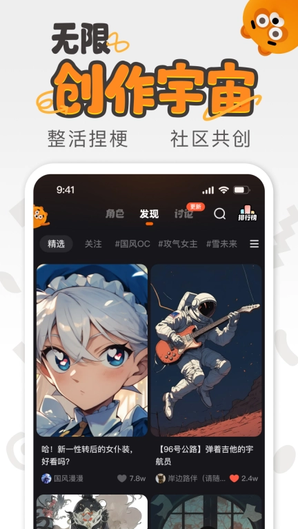 狸谱-二次元壁纸漫画梗图
