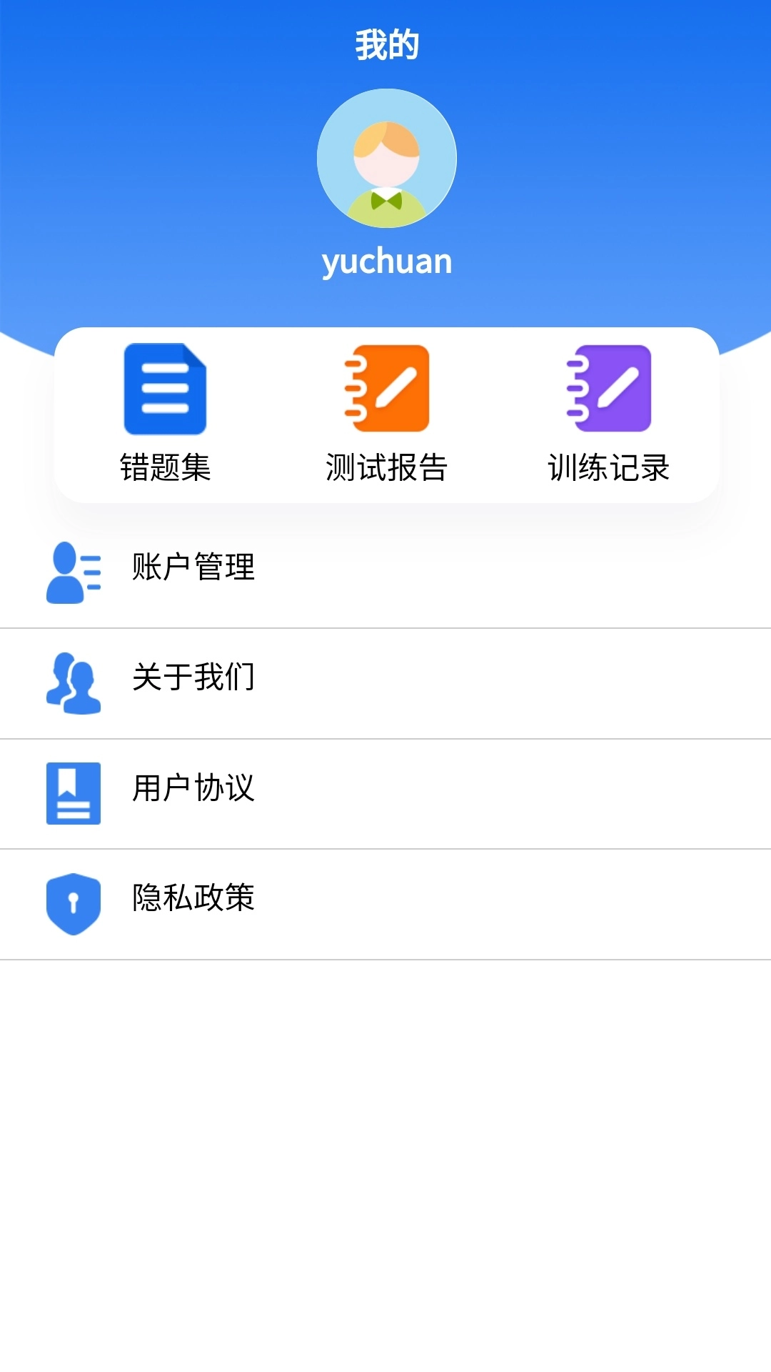 好会听