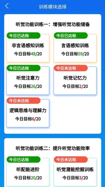 好会听
