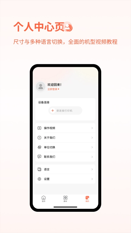 鹿小易-智慧物联设备好帮手