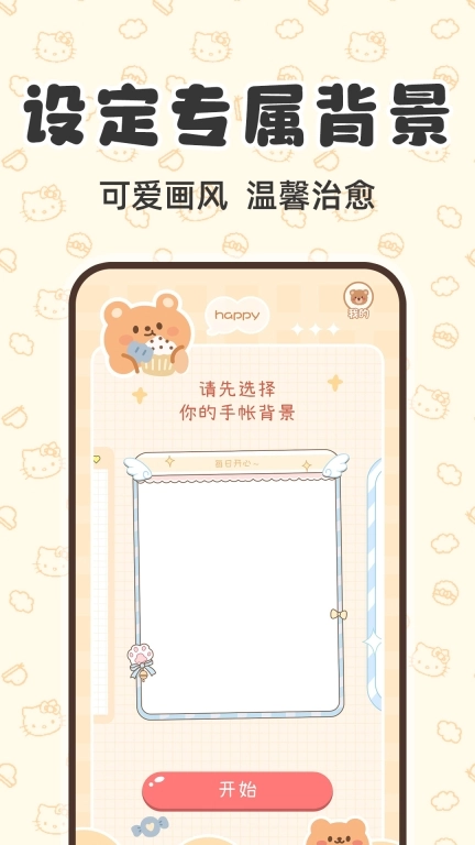 安静书换装打扮