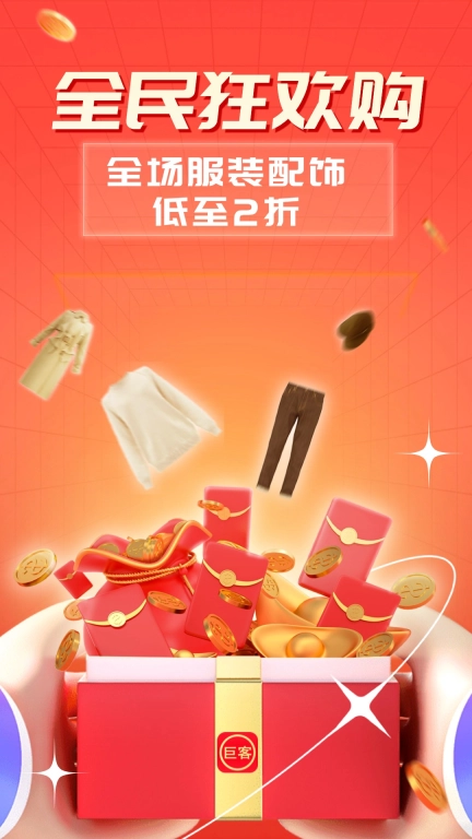 巨客商城