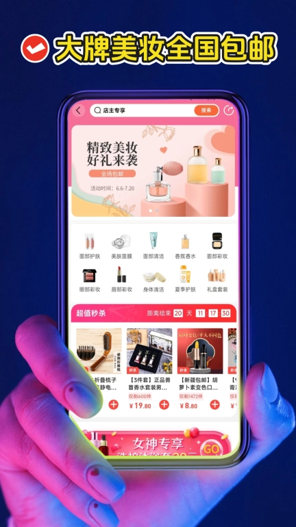 巨客商城
