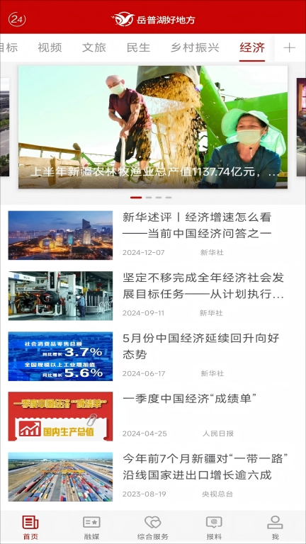 岳普湖好地方