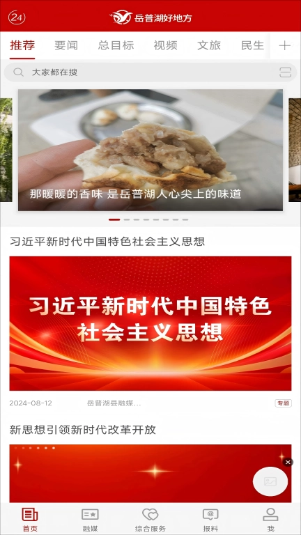 岳普湖好地方