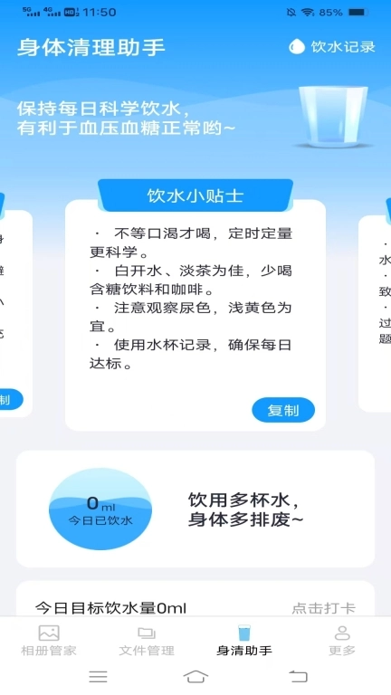 极简文件管家