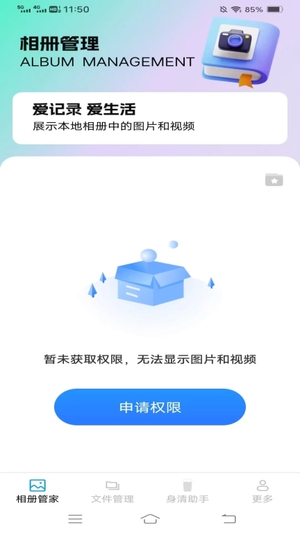极简文件管家