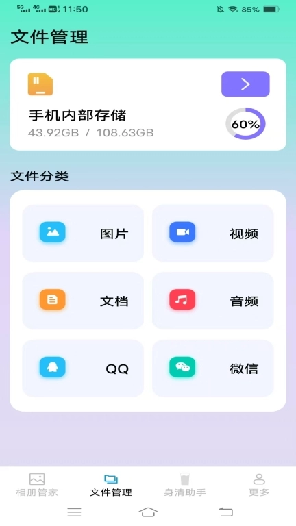 极简文件管家