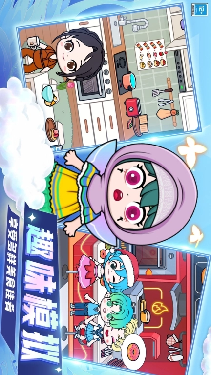 梦幻少女装扮