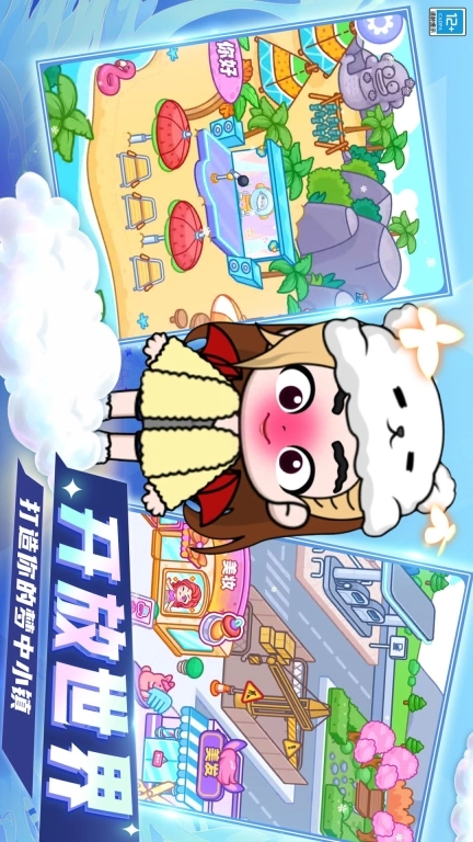 梦幻少女装扮