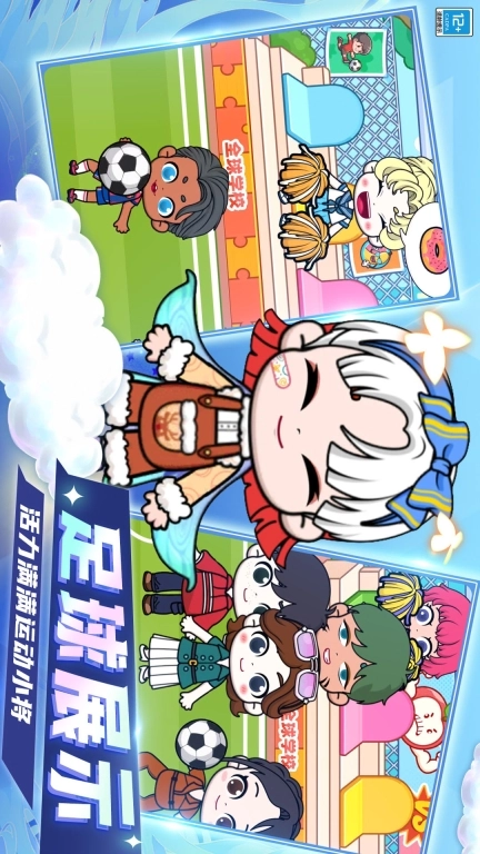 梦幻少女装扮