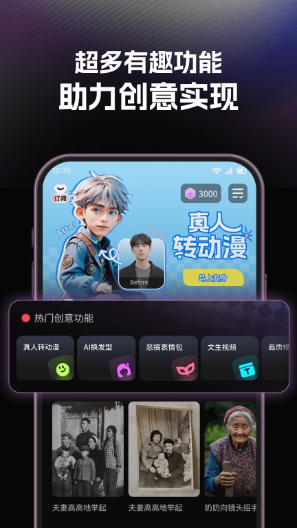 创意时光机
