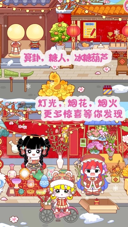口袋小镇世界-自建房