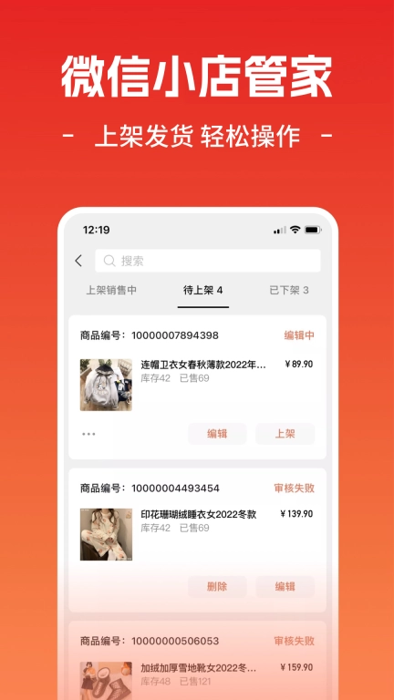 视频小店管家-视频号助手
