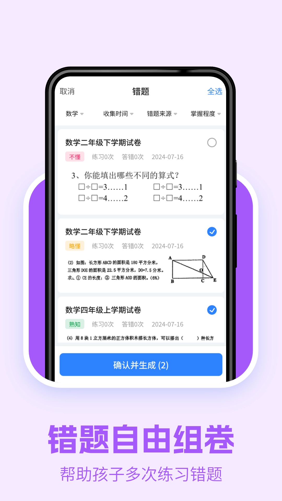 口袋试卷