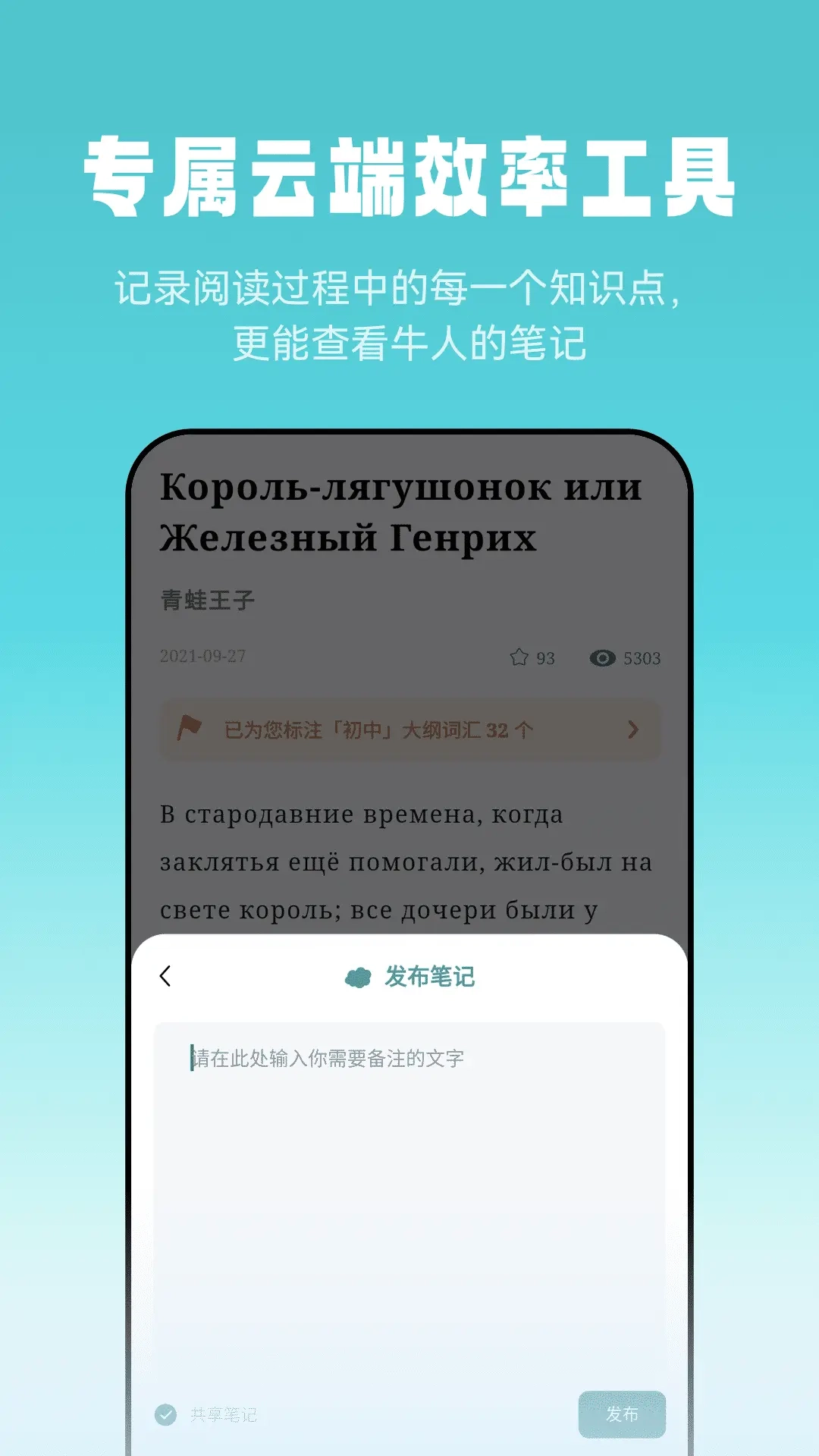 莱特俄语听力阅读
