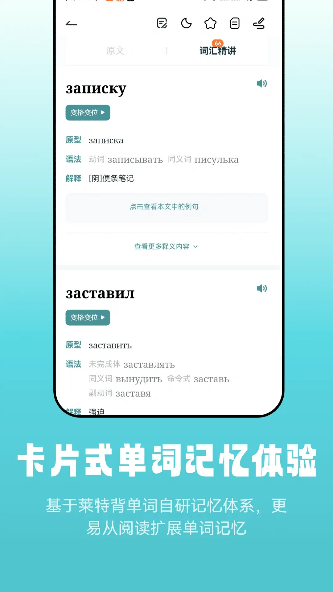 莱特俄语听力阅读