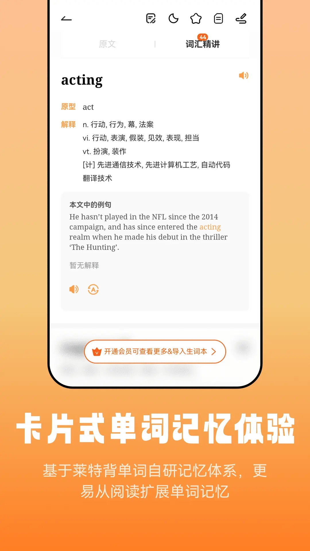 莱特英语阅读听力