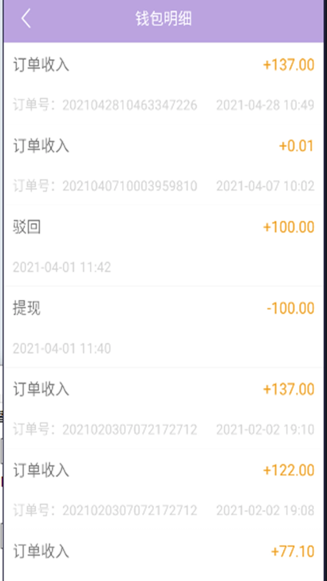 巴蜀出行司机端