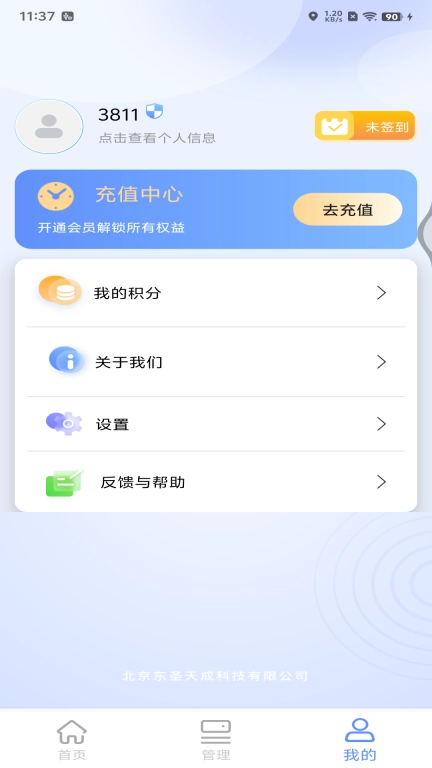 得圣