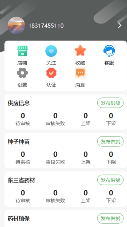 赤峰药材网