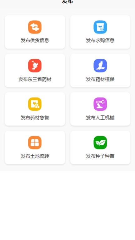 赤峰药材网