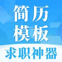 简历大全
