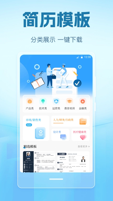 简历大全