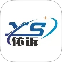 依诉