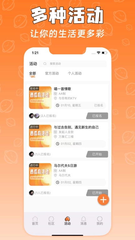 西瓜岛