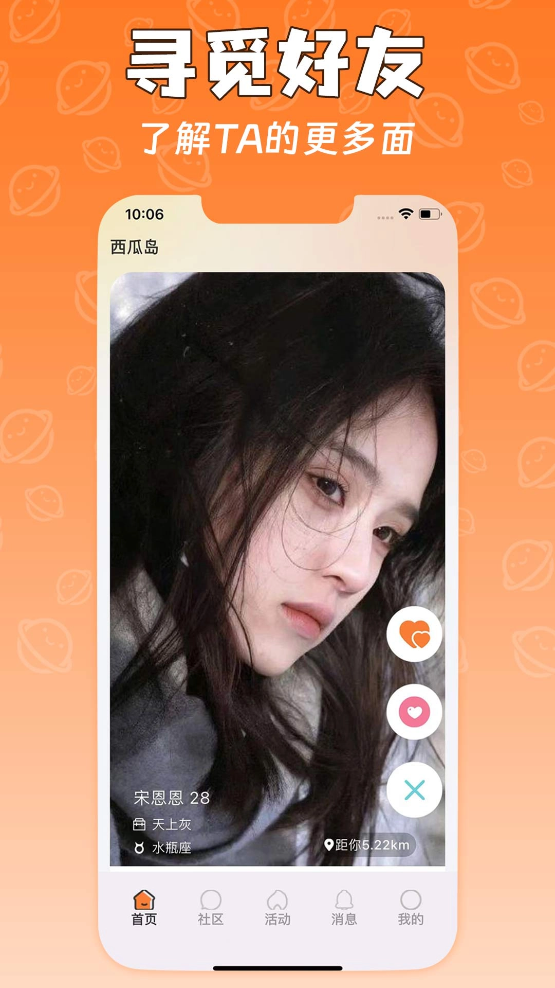 西瓜岛