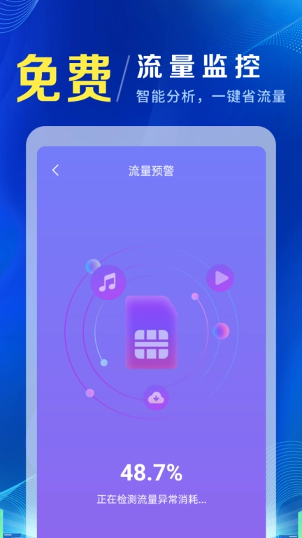 WiFi钥匙密连
