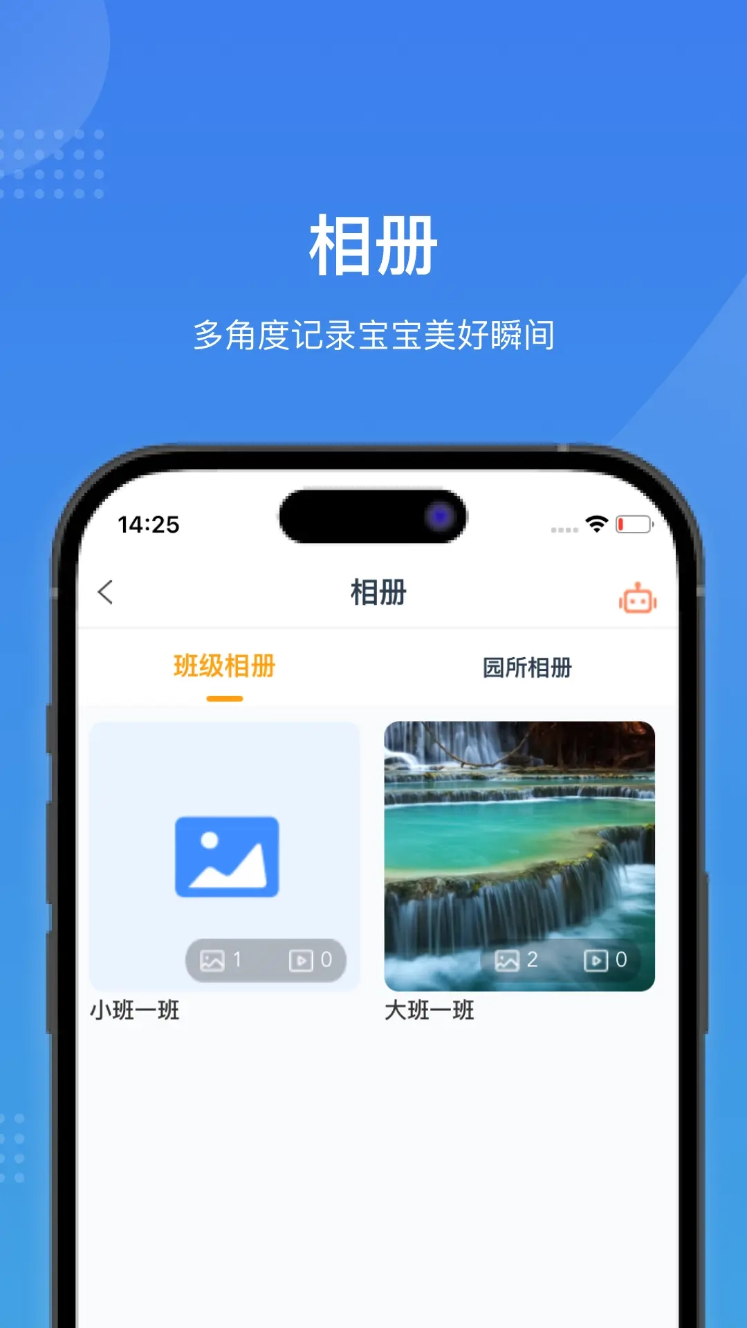 智校家园