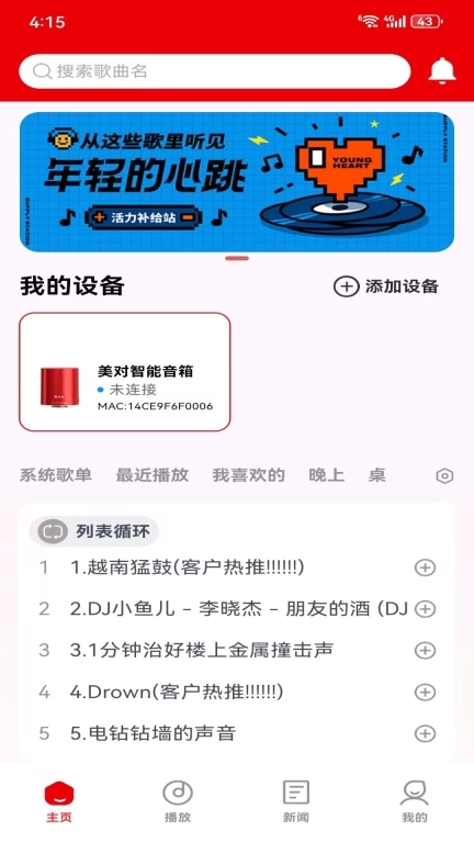 美对