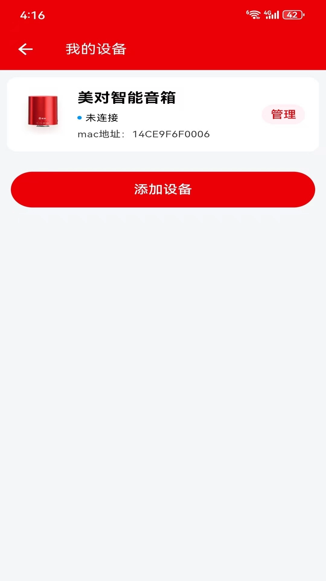 美对