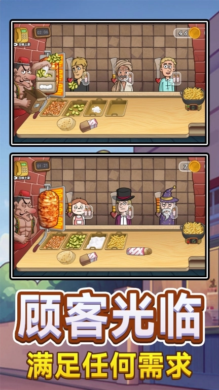 疯狂小吃铺