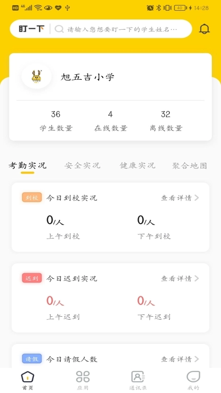 兔盯园丁