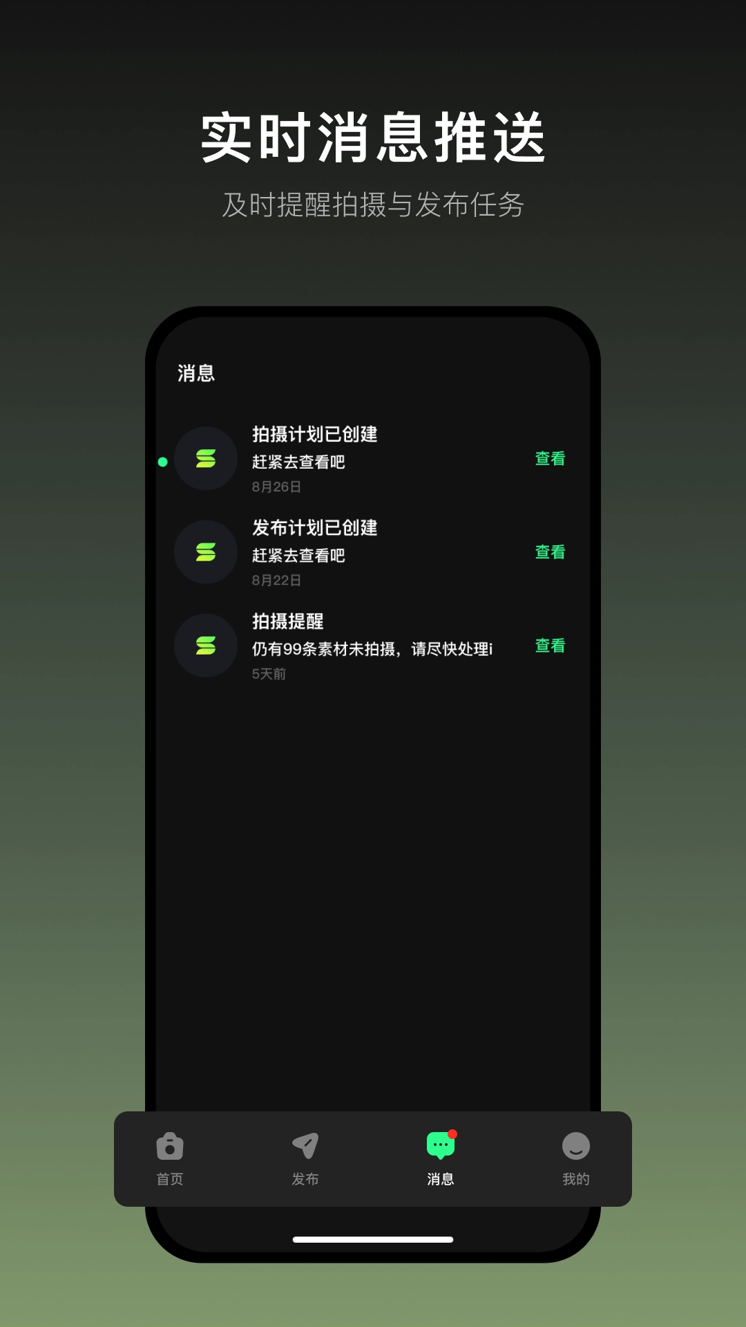 瞬剪