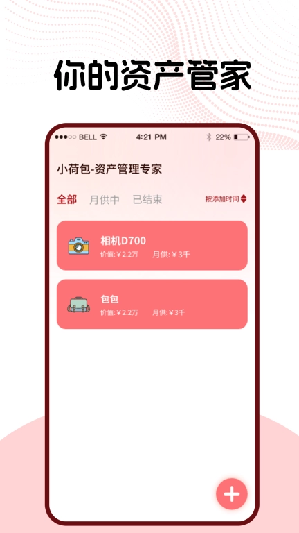 超星小荷包
