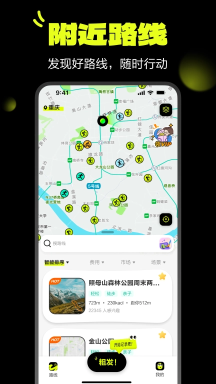 小行迹