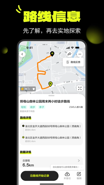小行迹