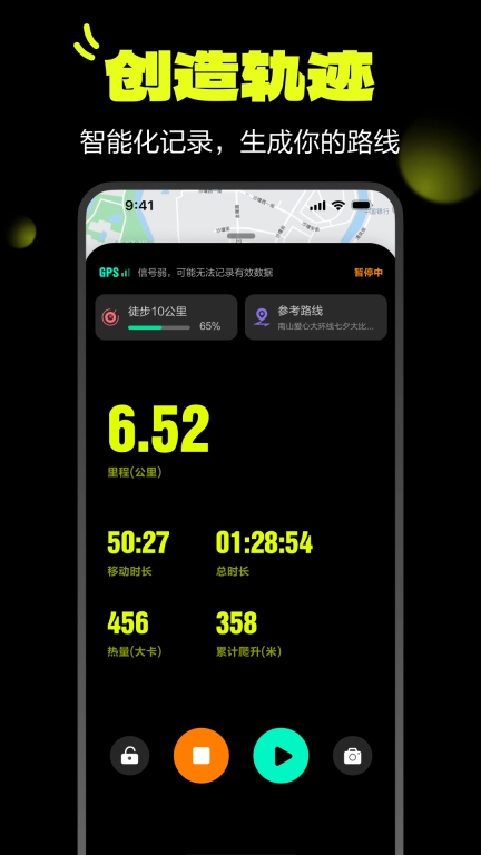 小行迹