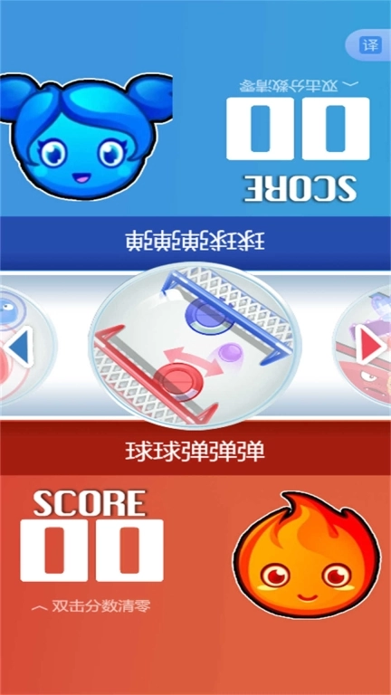 红蓝对抗赛