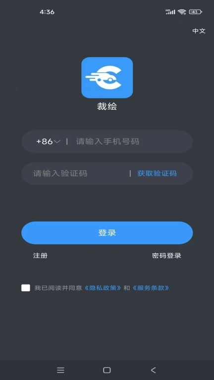 裁绘