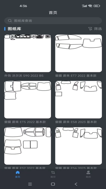 裁绘
