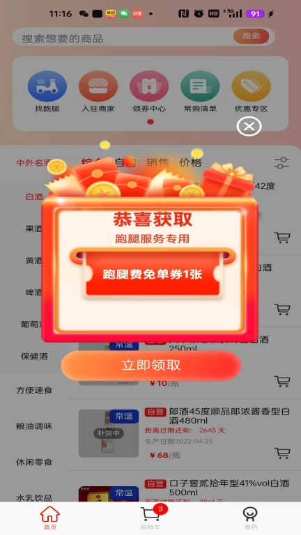 华零商城-新版